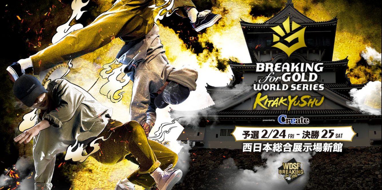 WDSF Breaking for Gold World Series in北九州 presented by Create